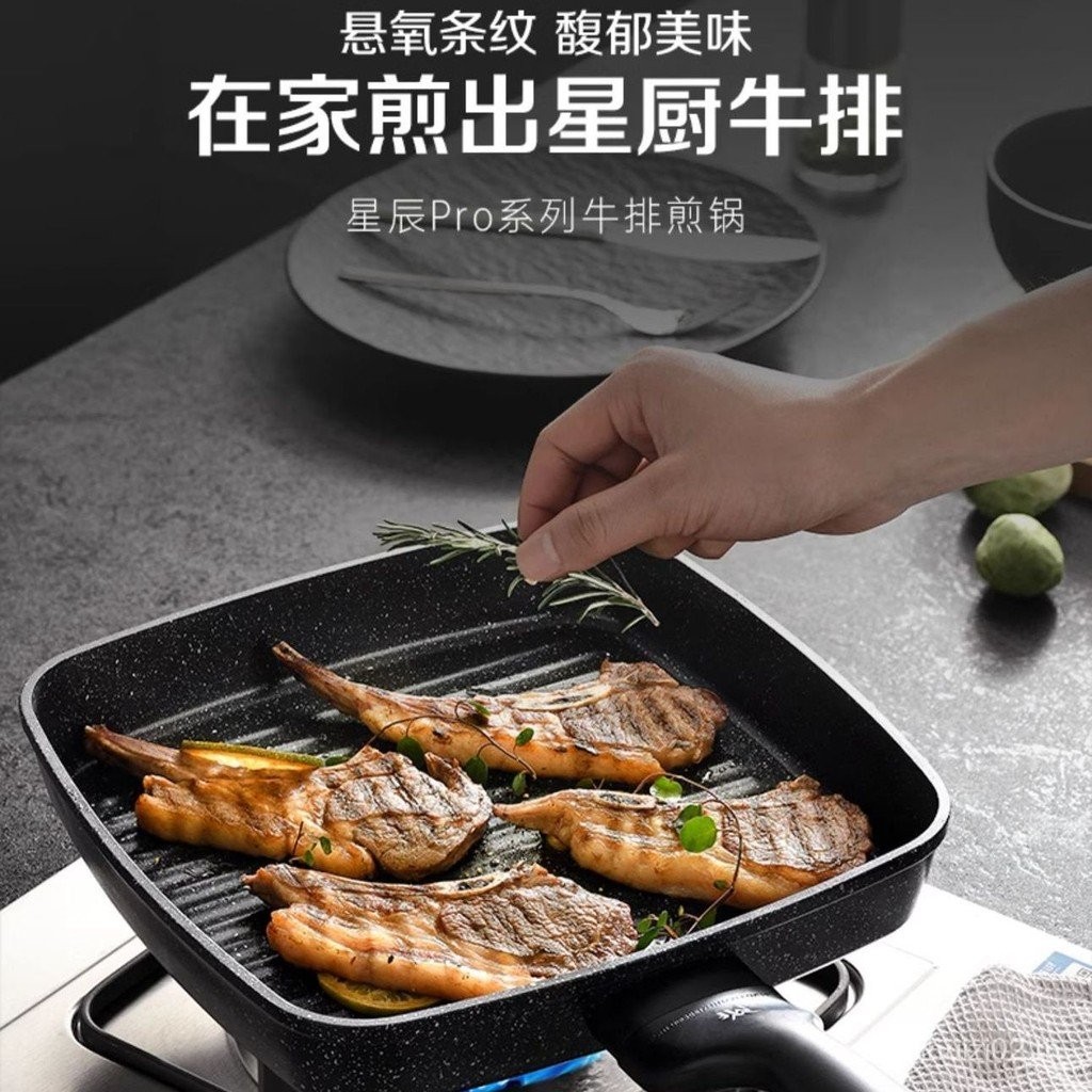 เยอรมัน WMF เฉพาะสเต็กกระทะลายหินทางการแพทย์กระทะไม่ติดกระทะครัวเรือนแพนเค้กกระทะอาหารเช้ากระทะ