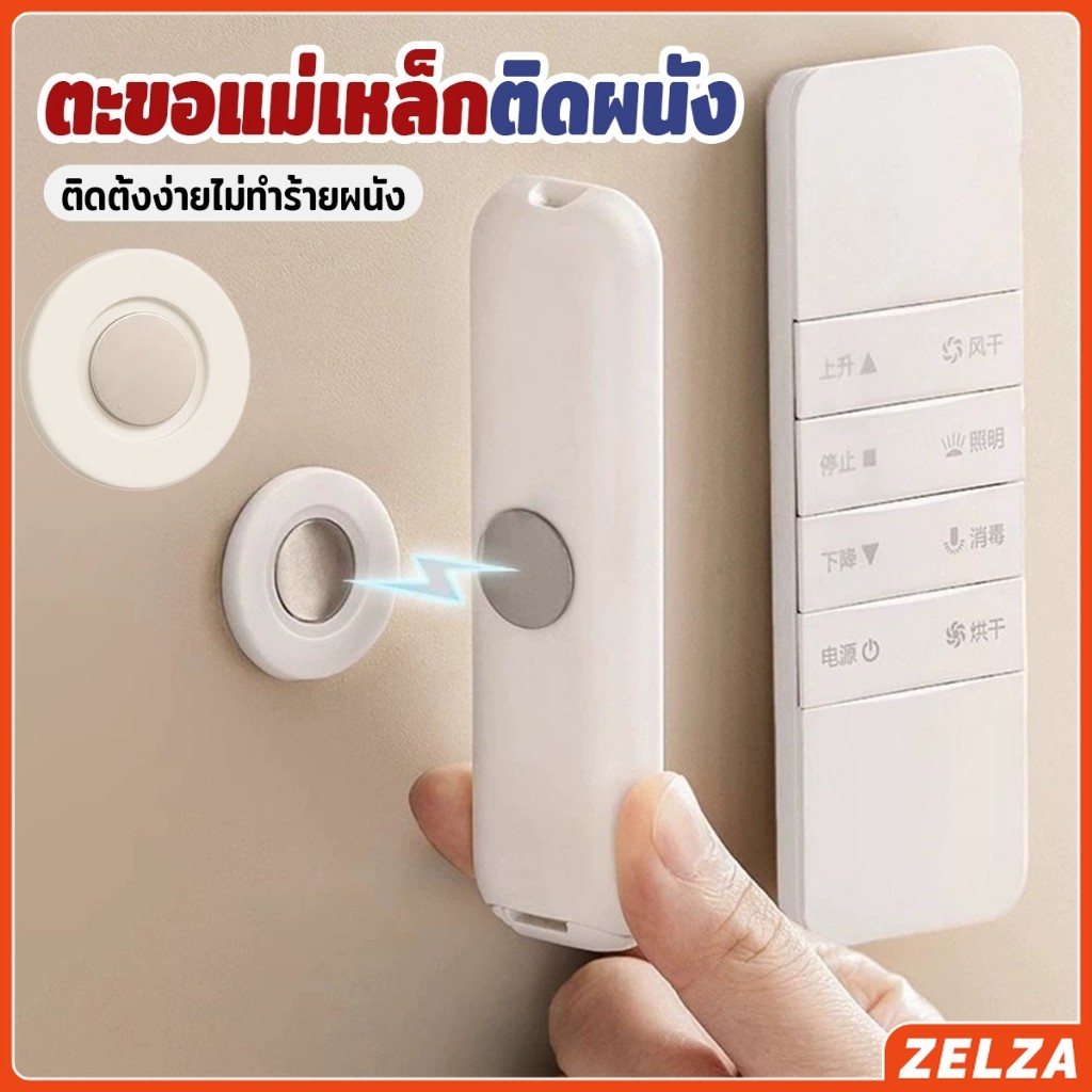 ZELZA 1 ชิ้น ตะขอแม่เหล็ก ติดผนัง สำหรับแขวนรีโมท แบบไม่ต้องเจาะใช้ในบ้าน สติ๊กเกอร์แม่เหล็ก Magnetic Sticker