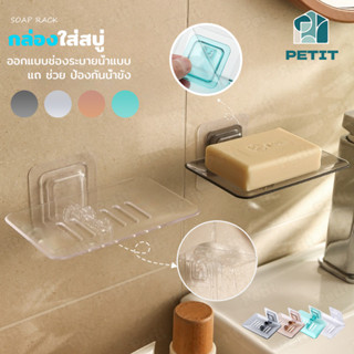 ที่วางสบู่ กล่องใส่สบู่ ในห้องน้ำ ระบายน้ำอย่างรวดเร็ว รับน้…