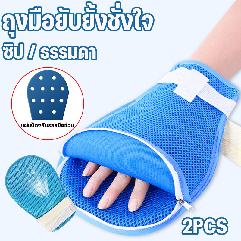 พร้อมจัดส่ง ถุงมือป้องกันรอยขีดข่วนสําหรับผู้สูงอายุ ซิปและธรรมดา สะดวกสบายและระบายอากาศได้ดี