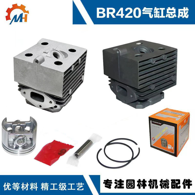 เหมาะสําหรับ STIHL SR420 อุปกรณ์เสริมเครื่องพ่นสารเคมีกระบอกผัด BR420/SR5600SR420 ชุดประกอบกระบอก