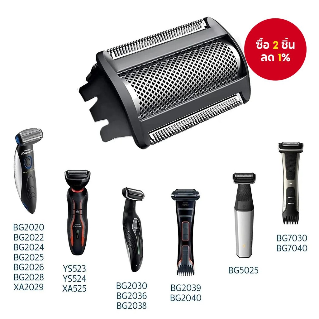 BG2000 ฟอยล์แทนสําหรับ BG7030 BG7040 BG2029 BG2030 BG2040 BG2039 BG2024 TT2022 เครื่องโกนหนวด Trimme