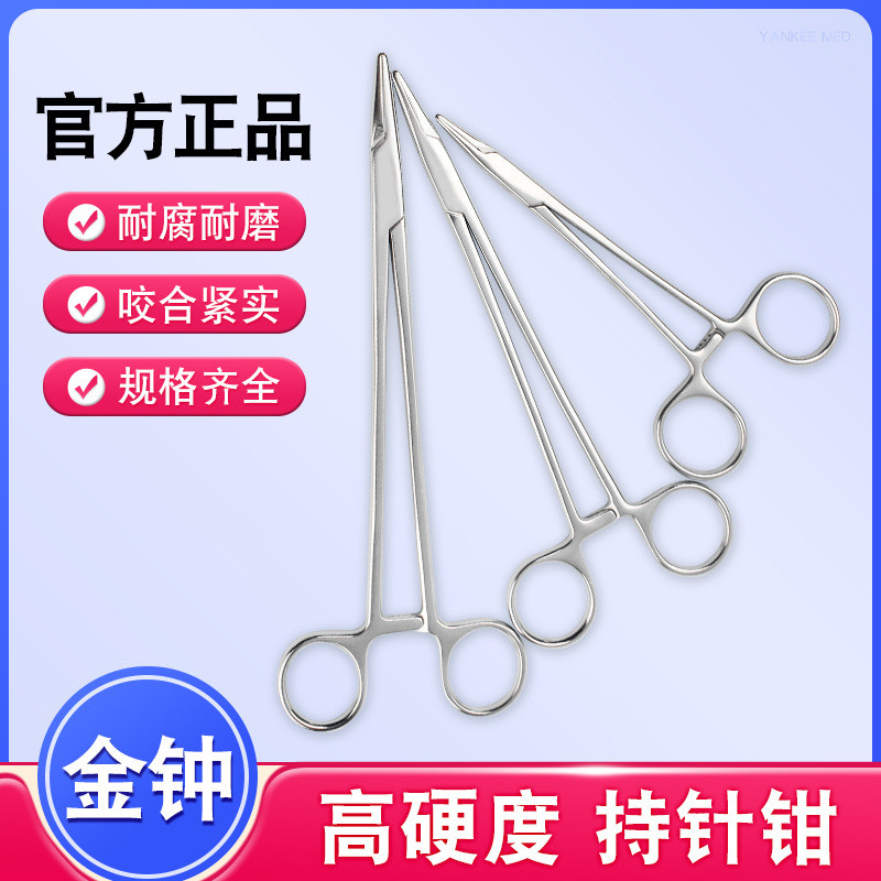 เซี่ยงไฮ้ Admiralty Hemostatic Forceps เข็มสแตนเลส Holding Forceps คีม Double Eyelid เข็ม Holding Fo