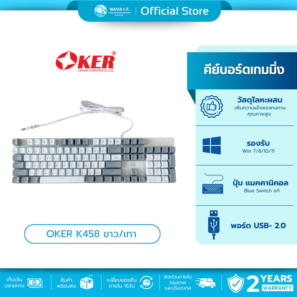 🛵มีส่งด่วน💨OKER K458 ขาว/เทา MIXED BACKLIT GAMING KEYBORAD คีย์บอร์ดเกมมิ่ง