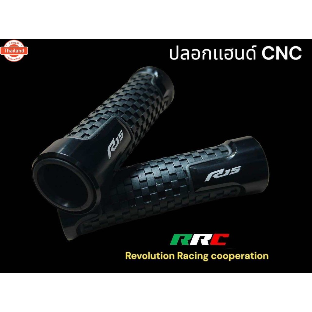 ปลอกแฮนด์แต่งยางนิ่ม  R15 สีดำ  129