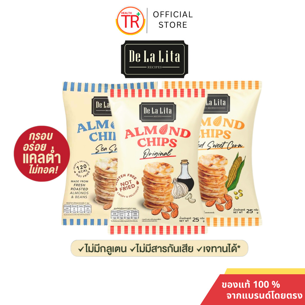 De La Lita ALMOND CHIPS อัลมอนด์ชิป 25 กรัม เดอ ลา ลิต้า ไร้น้ำมัน แคลเลอรี่ต่ำ ไม่มีผงชูรสและสารกันเสีย