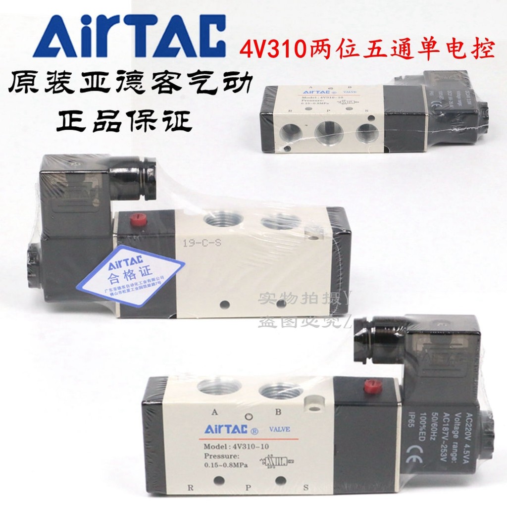 AirTAC Original AirTAC Solenoid วาล์ว 4V310-10-A/B/C/E/FIW DC24V AC220V