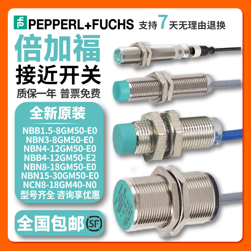 Double Proximity Switch NBN4-12GM50-E2 NBB5 NBN15 NBB8-18GM50-E0 V1 N0