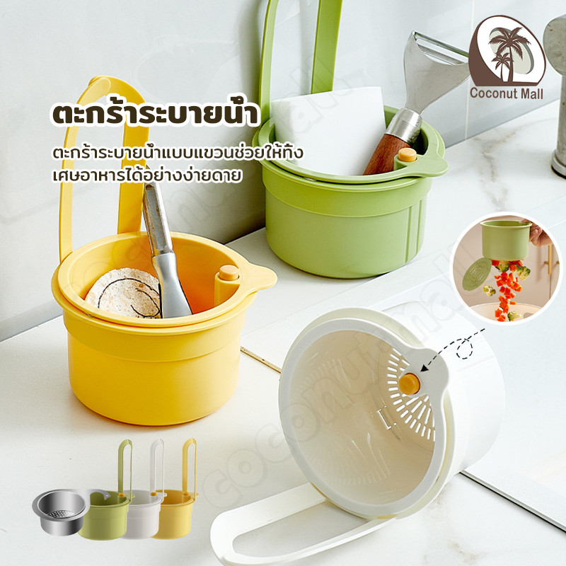 ตะกร้ากรองแขวนอ่างล้างจาน ครัวขยะกรอง อ่างล้างจานแขวนตะกร้ากรอง