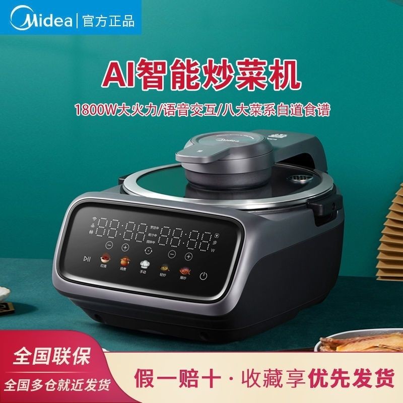 Midea Midea) เครื่องทําอาหารอัตโนมัติในครัวเรือน AI สมาร์ท Wifi IH ความร้อน PY18-X2Midea (Midea) ทํา