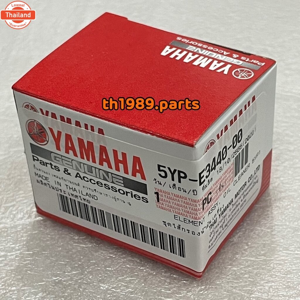 5YP-E3440-00 ชุดไส้กรองน้ำมันเครื่อง SPARK135 , SPARK115I 2013-2015, X-1R , JUPITER , X-MAX .ใช้แทน3