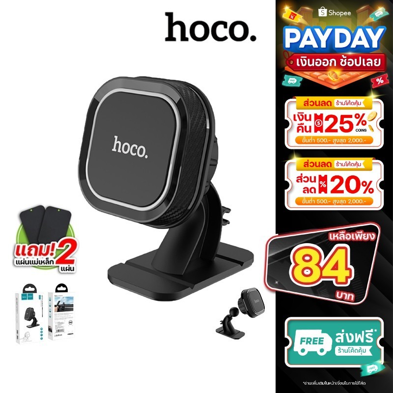 Hoco Holder ที่ยึดโทรศัพท์ รุ่น CA53 แม่เหล็ก ปรับได้ 360 องศา ราคาประหยัด ของแท้ 100% bestbosss