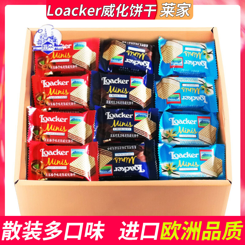 อิตาลี Loacker Loacker นําเข้าเวเฟอร์บิสกิตแห้งเฮเซลนัทดาร์กช็อกโกแลตมินิของที่ระลึกขนมระดับไฮเอนด์ 