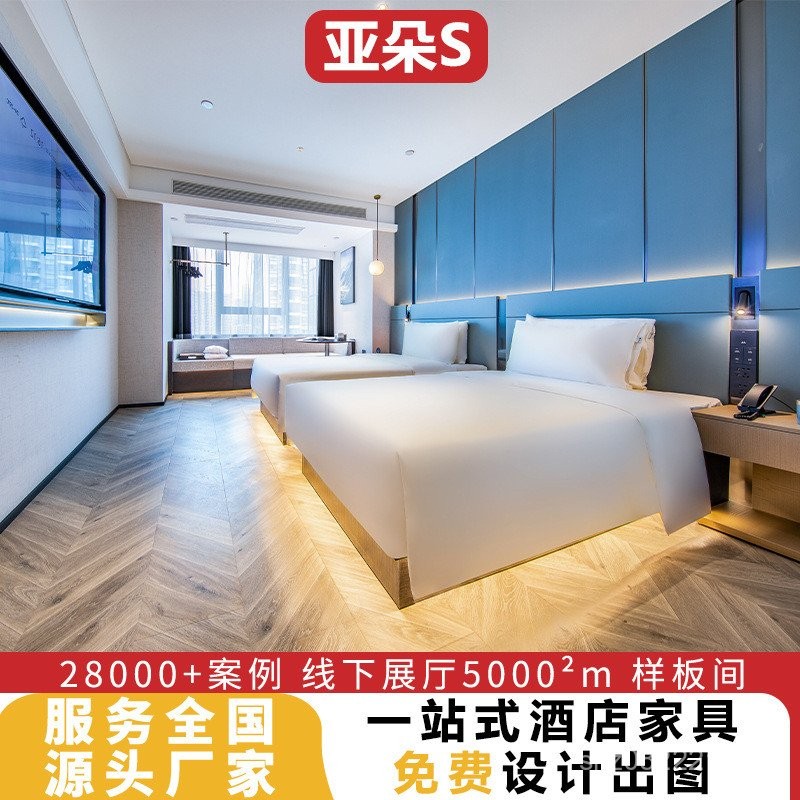 โรงแรมเฟอร์นิเจอร์อาคาร B & B Yoduoding Five-Star Room Guest Room โรงแรม S ชุดเฟอร์นิเจอร์ Refurbish