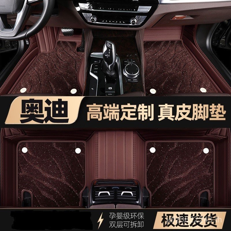 A3 ล้อมรอบ A4L รถฟุต Audi สามช่อง Q3A6LQ7A8L เหมาะสําหรับหนังแท้ Q2LQ5L พรม JEJA