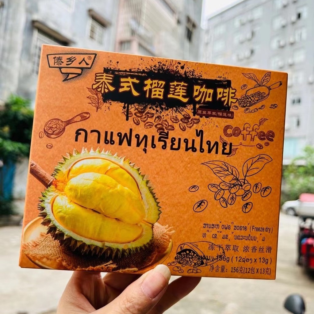 Coffee Town People Espresso Classic Coffee Flavour Duric (G * ซอง) กล่อง ls250824#