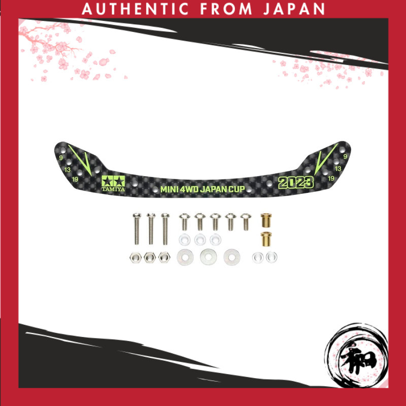 TAMIYA มินิโฟร์คคาร์ จำกัด HG คาร์บอนฟรอนต์สเตย์ (1.5 มม.) ฟูลคาวล์มินิโฟร์คคาร์ประเภท J-CUP 2023 95