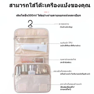 กระเป๋าอาบน้ำ เดินทาง พับได้ กันน้ำ กระเป๋าใส่เครื่องอาบน้ำ อุปกรณ์อาบ wash bag