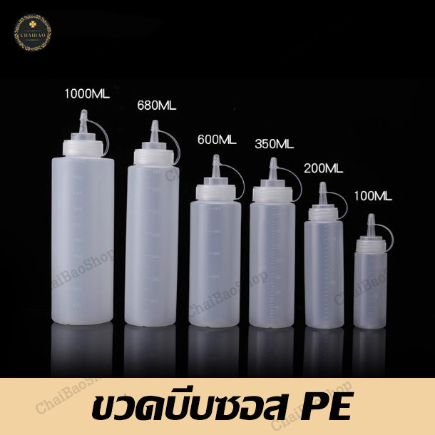 ChaiBaoShop ขวดบีบซอส ขวดใส่น้ำเชื่อม มีฝาปิด ปากแหลม ขวดใส่ซอส พลาสติกปลอดภัยกับอาหาร