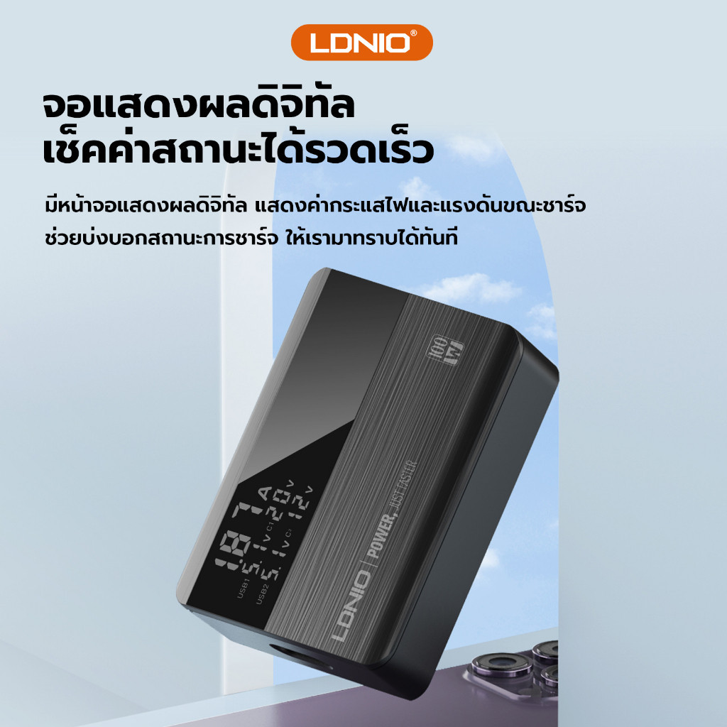 แบตเต็มเร็ว LDNIO A4809C Super fast Charger หัวชาร์จเร็วกำลังไฟ100W หน้าจอแสดงผล QC4+ PDตัวเดียวจบ 2