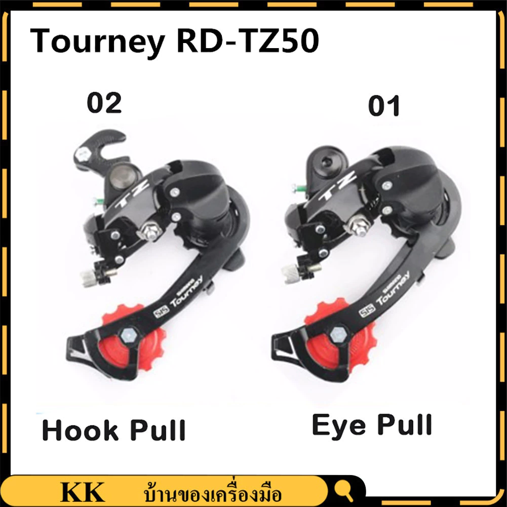 【COD】 กระปุกเกียร์ด้านหลัง RD-TZ50 อุปกรณ์เสริม สําหรับจักรยาน Shimano ความเร็ว 5/6/7