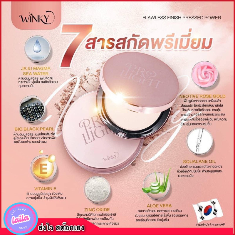 เก็บโคดในไลฟ์ 100.- แป้งพิ้งกี้ แป้งกันน้ำ SPF50 PA+++ แป้งพัฟวิ้งค์กี้ winky rosegoldpowder