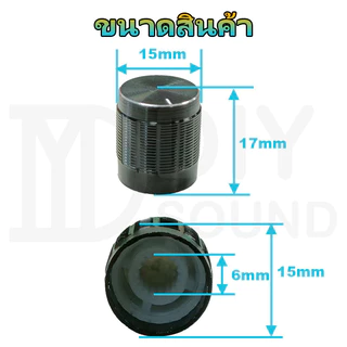 DIYsound (1ชิ้น) ลูกบิดวอลลุ่ม 20mm 16mm 15mm ลูกบิดเครื่องขยาย ลูกบิด วอลุ่ม มาแชล ดำทอง ขาวทอง เสรยง สำหรับ TB21,502mt,1002mtใส่ได้แบบไม่ย้ายวอล