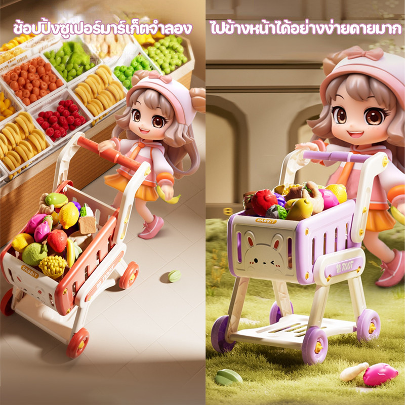 รถเข็นช้อปปิ้งเด็ก เด็กอายุ 3-6 ปีเล่น รุ่นอัพเกรด วัสดุ ABS บทบาทสมมุติ รถเข็นซุปเปอร์มาร์เก็ต คุณภาพสูง ของเล่นเด็ก - รูปที่ 5