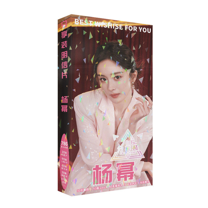 786 Yang Mi Star โปสการ์ดพิเศษ สินค้าการ์ดภาพถ่าย HD สติ๊กเกอร์ 786 Yang Mi โปสการ์ดพิเศษคนดัง202407