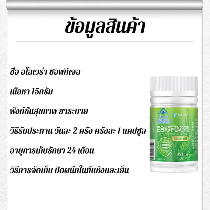 🔥Hot Sell🔥【ส่งเสริมการเคลื่อนไหวของลำไส้】 อโลเวร่า ซอฟท์เจล【促进肠蠕动】芦荟软胶囊/บรรเทาอาการท้องผูกได้อย่างมีประสิทธิภาพในระยะยาว/แคปซูลสลายไขมันและสลายไขมัน - รูปที่ 7