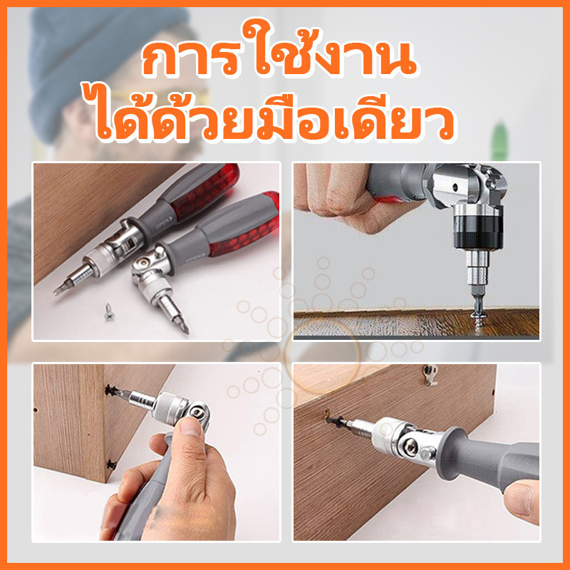 ไขควงด้ามฟรี พร้อมดอกไขควง (10 ชิ้นชุด) ไขควง ชุดไขควง ไขควงอย่างดี ไขควงด้ามฟรี ไขควง ไขควงเปลี่ยนหัว ปรับงอได้ 180องศา ราคา ถูกที่สุด ดีลบีเคเค แกลเลอรีภาพที่ 9
