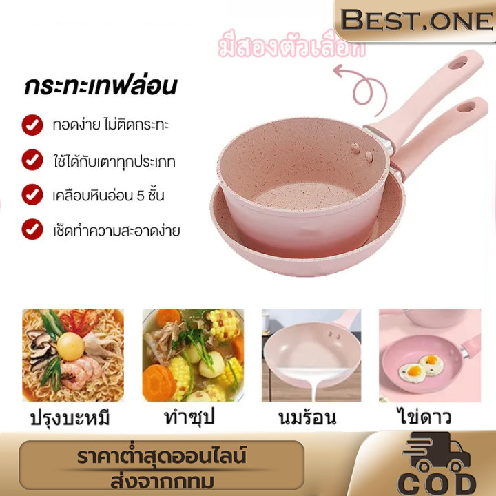 กระทะเคลือบหินอ่อน ขนาด 16cm เกรดพรีเมี่ยม ไม่ติดกระทะทำความสะอาดง่าย กระทะ กระทะเคลือบ กระทะไม่ติดกระทะ กระทะแบน