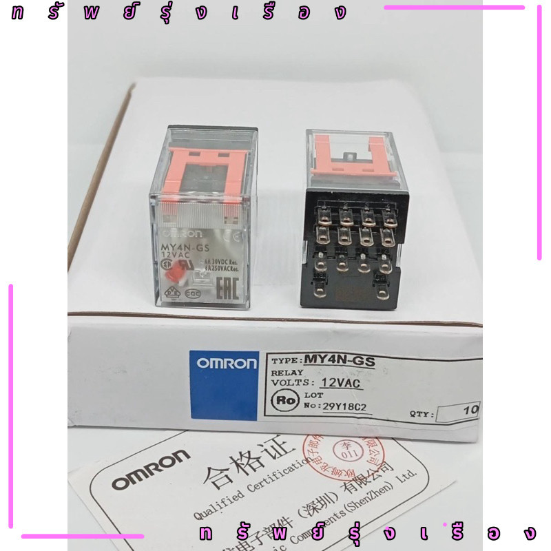 ร้านในไทย! รีเลย์ MY4N-GS 12VDC 24VDC  220vac MY4GS  12VAc 24vac