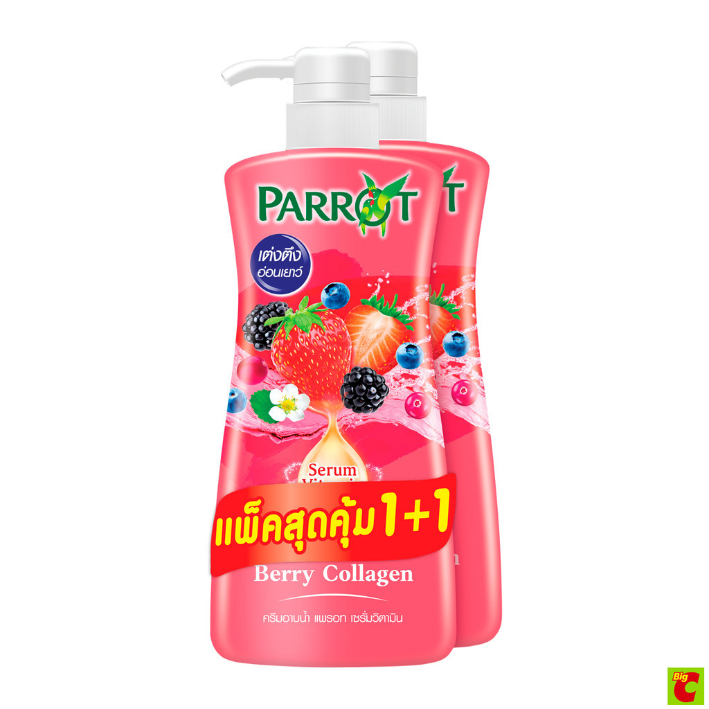 แพรอท เซรั่ม วิตามิน ครีมอาบน้ำ สูตรเบอร์รี่ คอลลาเจน 450 มล. แพ็ค 1+1
