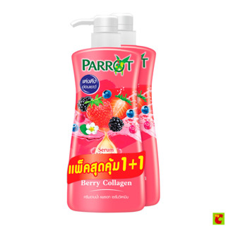 แพรอท เซรั่ม วิตามิน ครีมอาบน้ำ สูตรเบอร์รี่ คอลลาเจน 450 มล…
