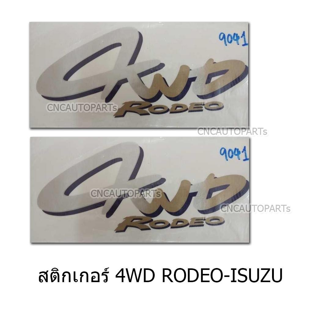 สติ๊กเกอร์ 4WD RODEO-ISUZU ติดฝาท้าย ดราก้อน (DRAGON)