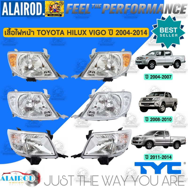 TYC ไฟหน้า (เสื้อไฟ) TOYOTA HILUX VIGO , VIGO SMART CAB , VIGO CHAMP ปี 2004-2014 OEM รับประกัน 6 เดือน