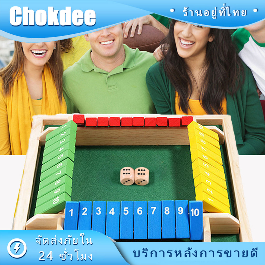 ร้านคนไทย! เกมส์ปิดกล่อง 4ด้าน  ตัวเลข 1-10 เกมกระดานลูกเต๋าวงเหล้า สำหรับครอบครัว ปาร์ตี้ งานสันทนาการ
