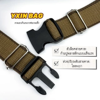 กระเป๋าคาดอกคาดเอว ขนาดเล็ก/SMALL ผ้าแคนวาส Fashion S-7078# S-7222# S-8803# S-8810#