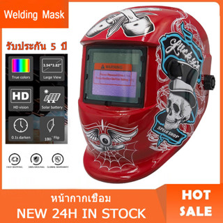 หน้ากากเชื่อม ปรับแสงอัตโนมัติ พับขึ้น-ลงได้ 180 องศา แบบสวม…