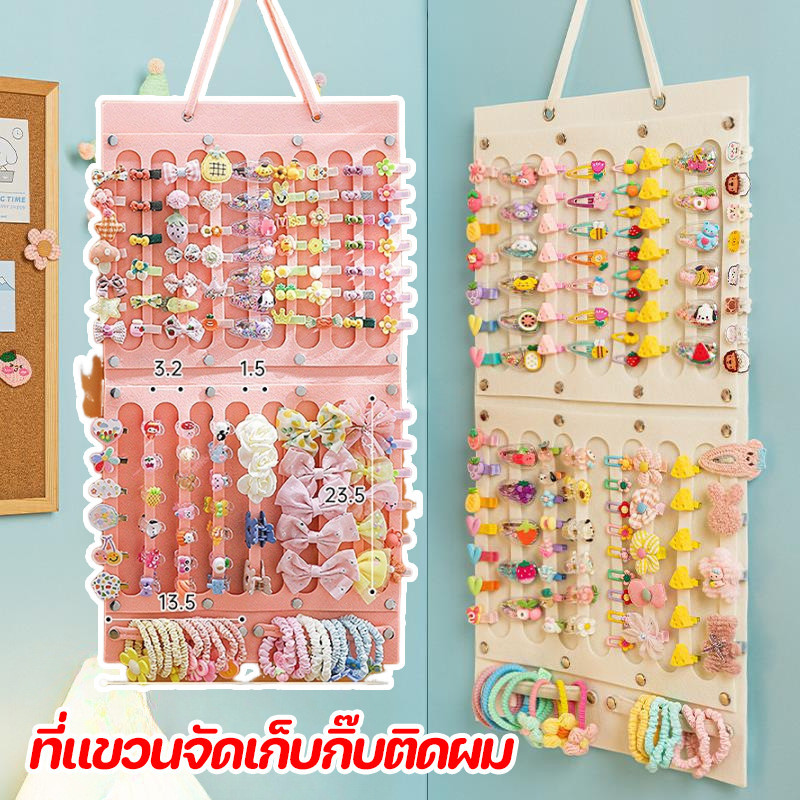 COD  ที่แขวนจัดเก็บกิ๊บติดผม กระเป๋าเครื่องประดับ ติดผนัง ขนาดใหญ่  พับเก็บได้โดยไม่เสียรูป