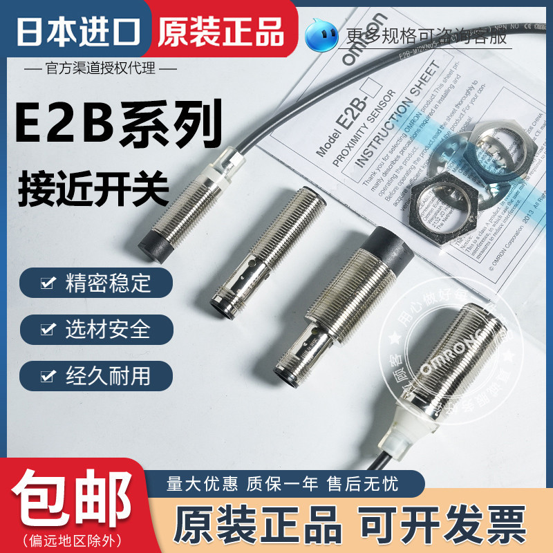 Omron E2B-M12KN08-M1-B1-B2 Proximity Switch S08KS02 M18KN16-WZ-C1-C2WP