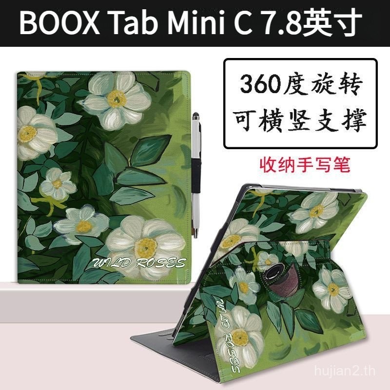 Boox Tab Mini C/Tab8 C 7.8 นิ้วแนวนอนแนวตั้งสนับสนุนที่วางมือเคสป้องกันน่ารัก [จัดส่งในวันเดียวกัน]