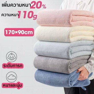 ผ้าเช็ดตัว ขนาดใหญ่พิเศษ 90*170cm ผ้าขนหนู ซับน้ำดีขนไม่หลุด…