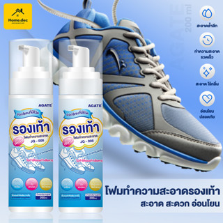 【Agate ของแท้】โฟมซักแห้งรองเท้า โฟมทำความสะอาดรองเท้าผ้าใบ ✔…