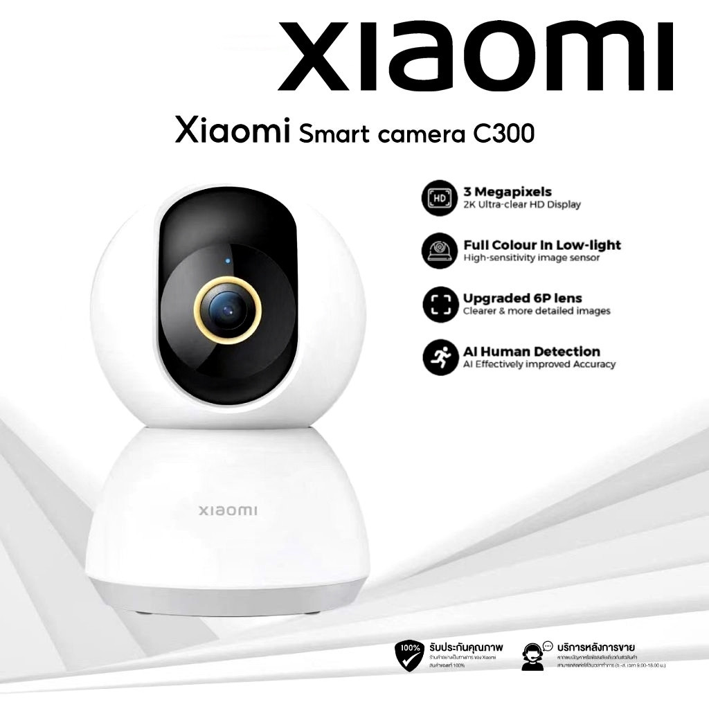 กล้องวงจรปิด ⚡️ส่งด่วน กรุงเทพ 1ชม.Xiaomi Mi Smart Camera C300 Home Security Camera กล้องวงจรปิดไร้ส