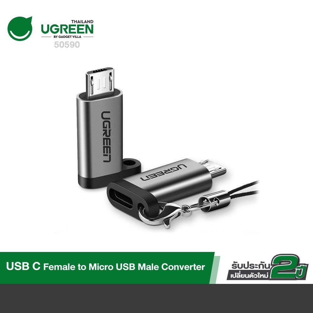 UGREEN  รุ่น 50590 USB C Female to Micro USB Male Cable Adapter For All