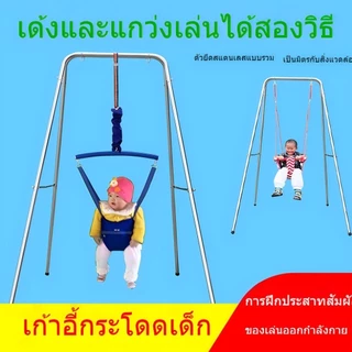 Kidslover เก้าอี้กระโดด จั๊มเปอร์ ของเล่นเสริมพัฒนาการเด็ก มี2สีให้เลือก