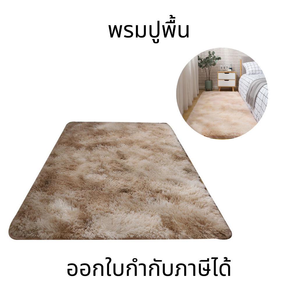 พรมปูพื้นห้องนอน ห้องนั่งเล่น พรมเหลี่ยม พรม ปู พื้น เช็ด เท้า  ทันสมัย สวยงาม แฝงไปด้วยความหรูหรา สินค้าคุณภาพ