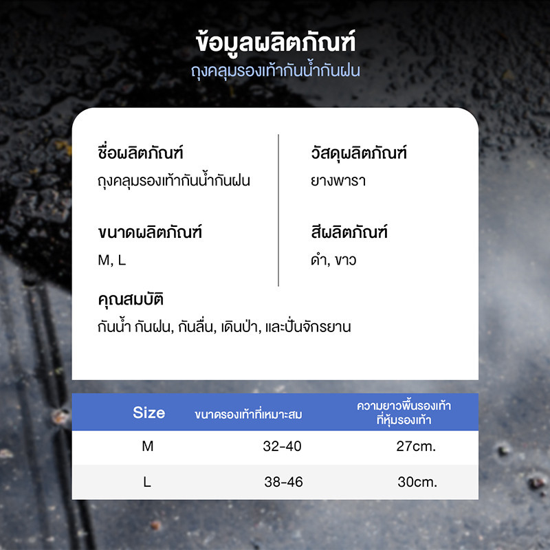 ถุงคลุมรองเท้ากันน้ำ ฝาครอบรองเท้ากันน้ำ ถุงคลุมรองเท้า กันลื่น ยางยืด กันน้ำ เป็นมิตรกับสิ่งแวดล้อม ใช้ซ้ำได้
